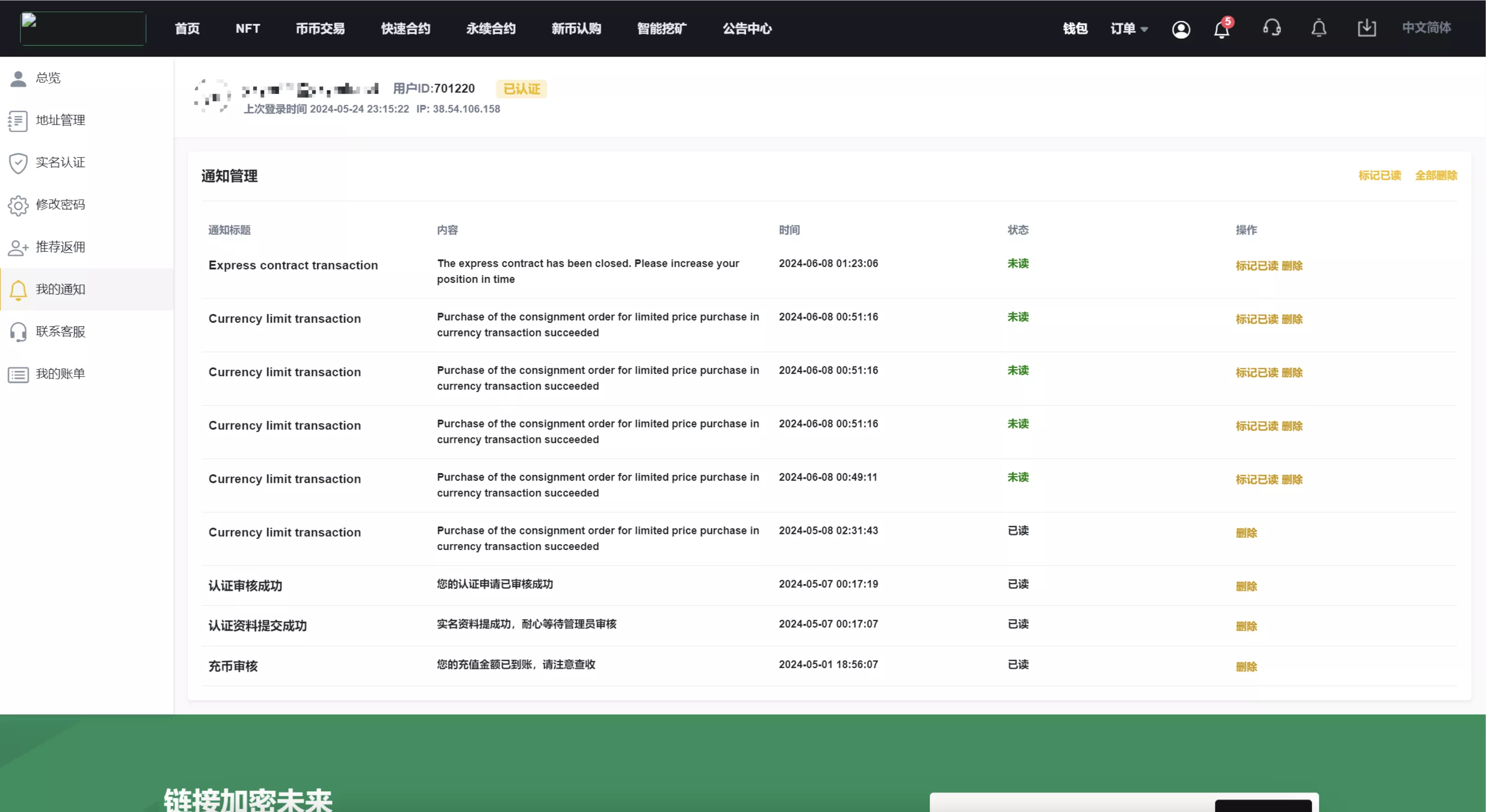 图片[1]-【13国区块链交易所源码】矿机+认购+币币+秒合约+平台币-快达源码网-kdymw.com专注分享各类网站源码