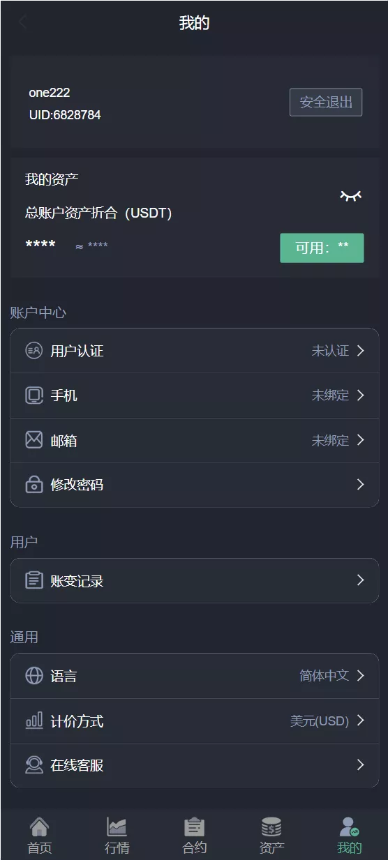 图片[1]-【新版java交易所系统】合约期权+理财质押+前端uniapp-快达源码网-kdymw.com专注分享各类网站源码