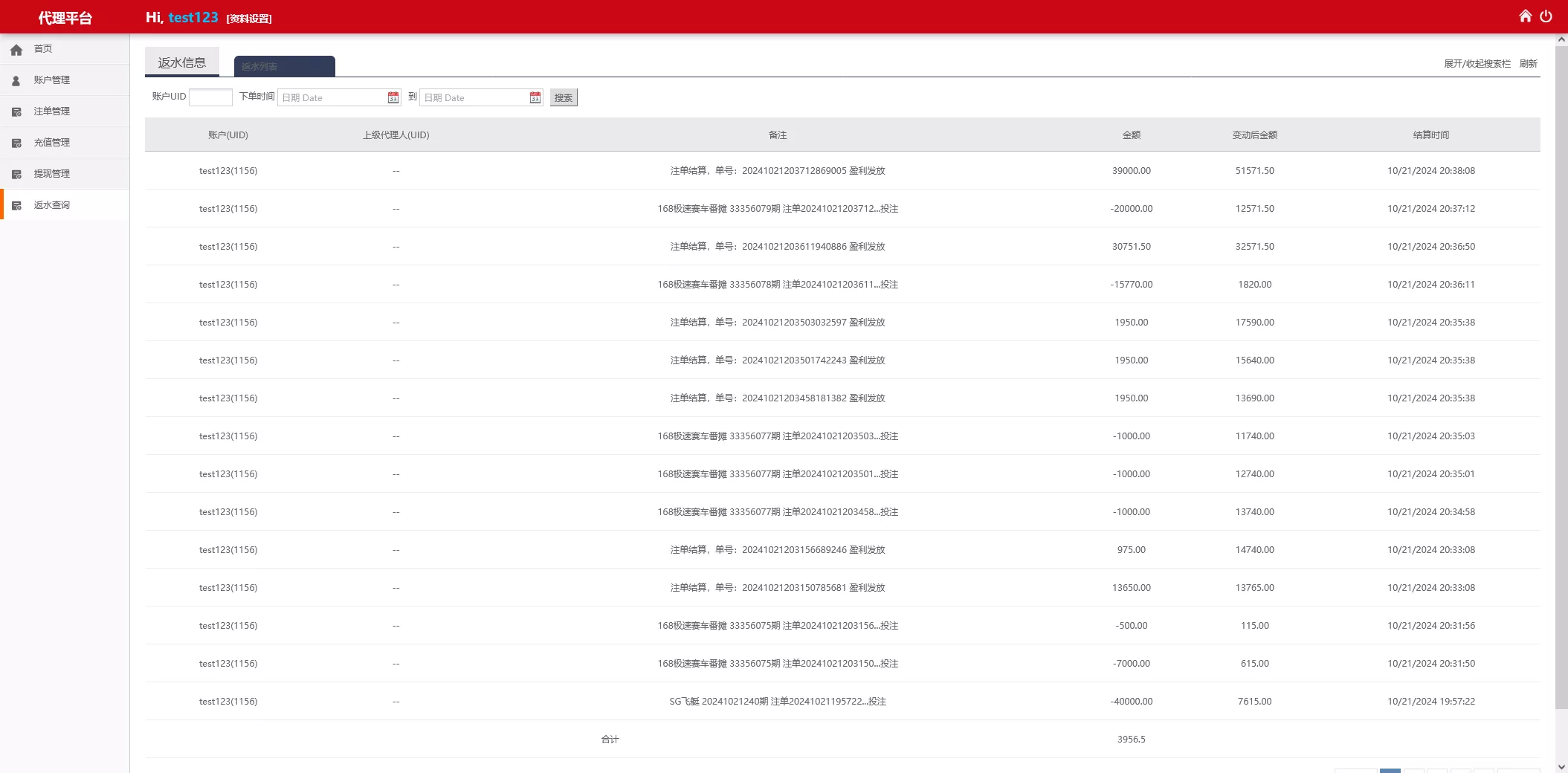 图片[2]-【翻摊玩法彩票源码】纯源码+第三方接口+系统彩-快达源码网-kdymw.com专注分享各类网站源码