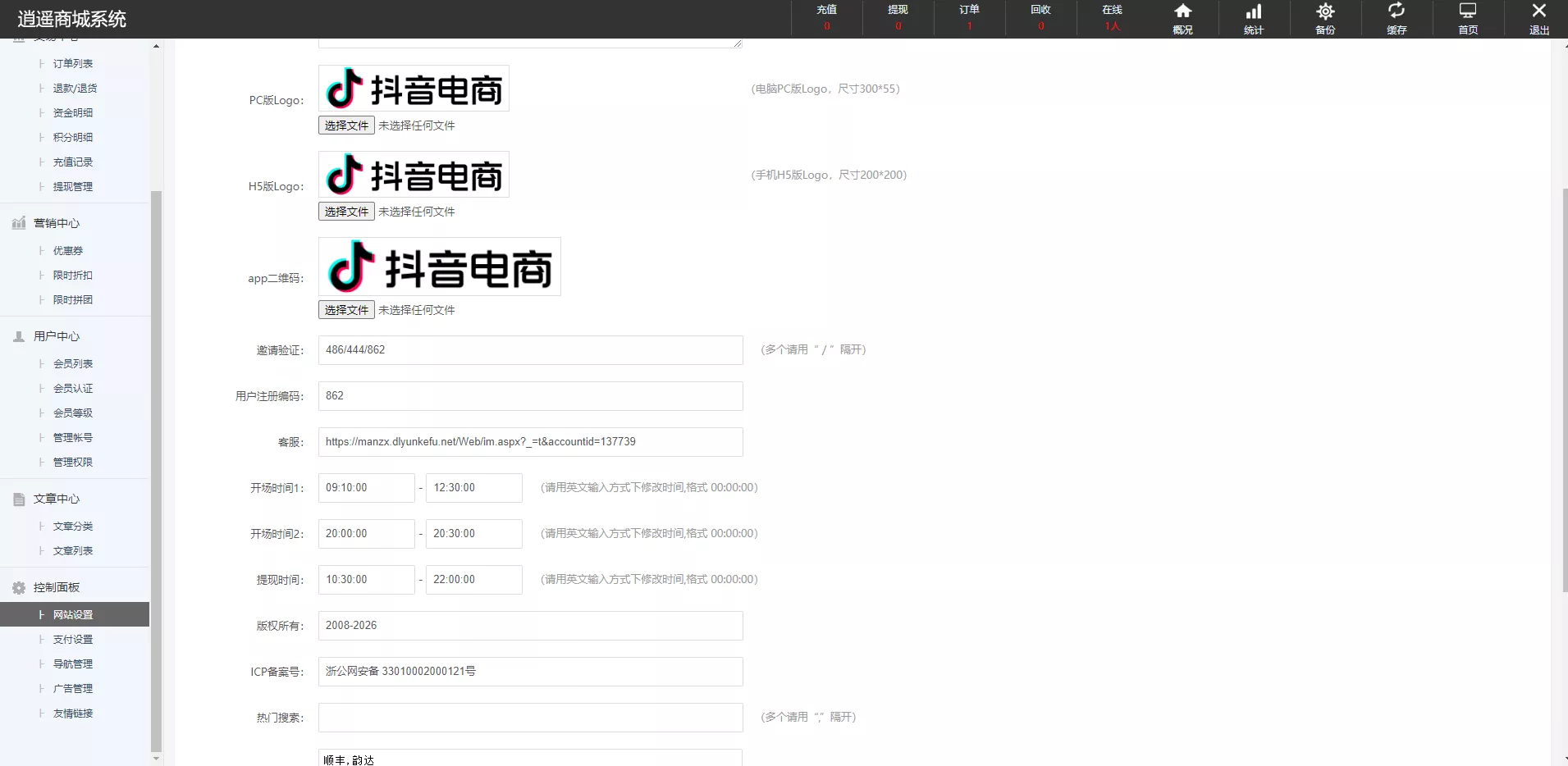 图片[3]-【定制版抖音卷系统】抖音电商卷抢购回收+抖音电商投资理财-快达源码网-kdymw.com专注分享各类网站源码