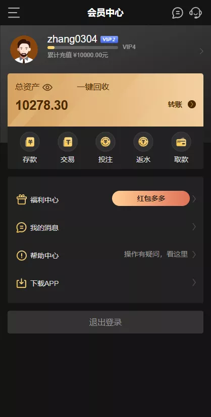 图片[8]-【彩票源码】澳门金沙娱乐源码-快达源码网-kdymw.com专注分享各类网站源码