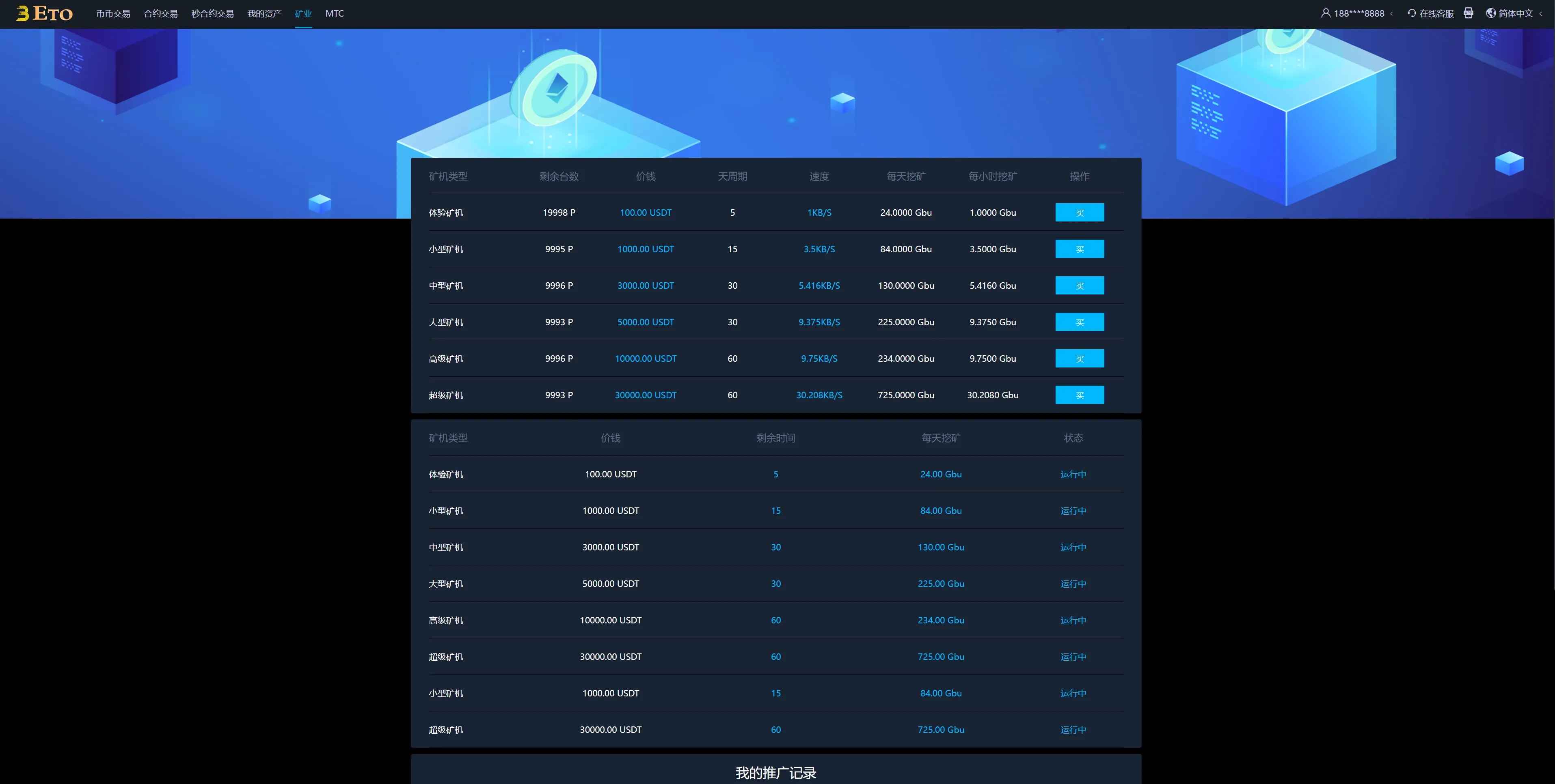 图片[1]-【多语言交易所】合约秒合约交易+质押挖矿矿机投资+MTC+ETO币币交易所-快达源码网-kdymw.com专注分享各类网站源码