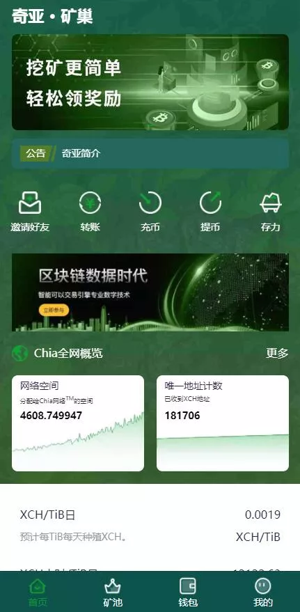 【USDT矿机系统】BZZ分币系统+虚拟币矿机系统-快达源码网