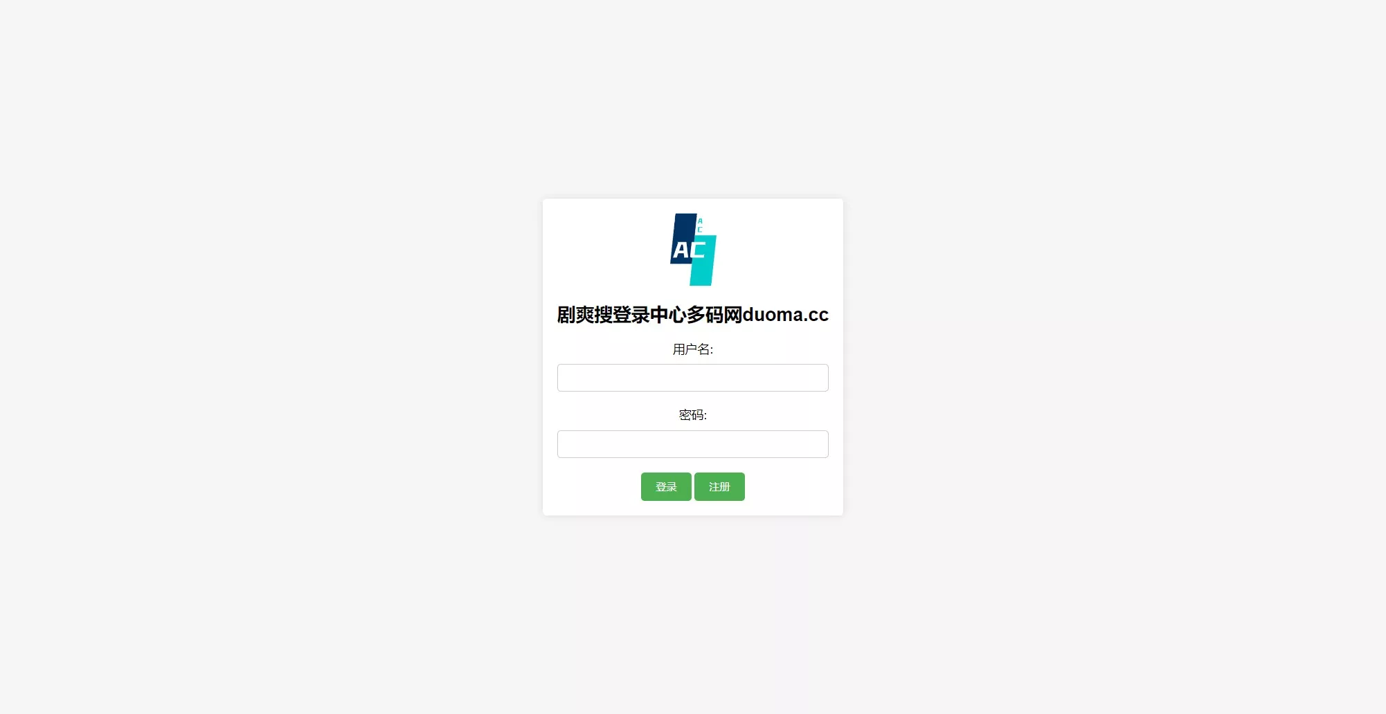 【短剧搜索2.4V】源码带会员系统-快达源码网