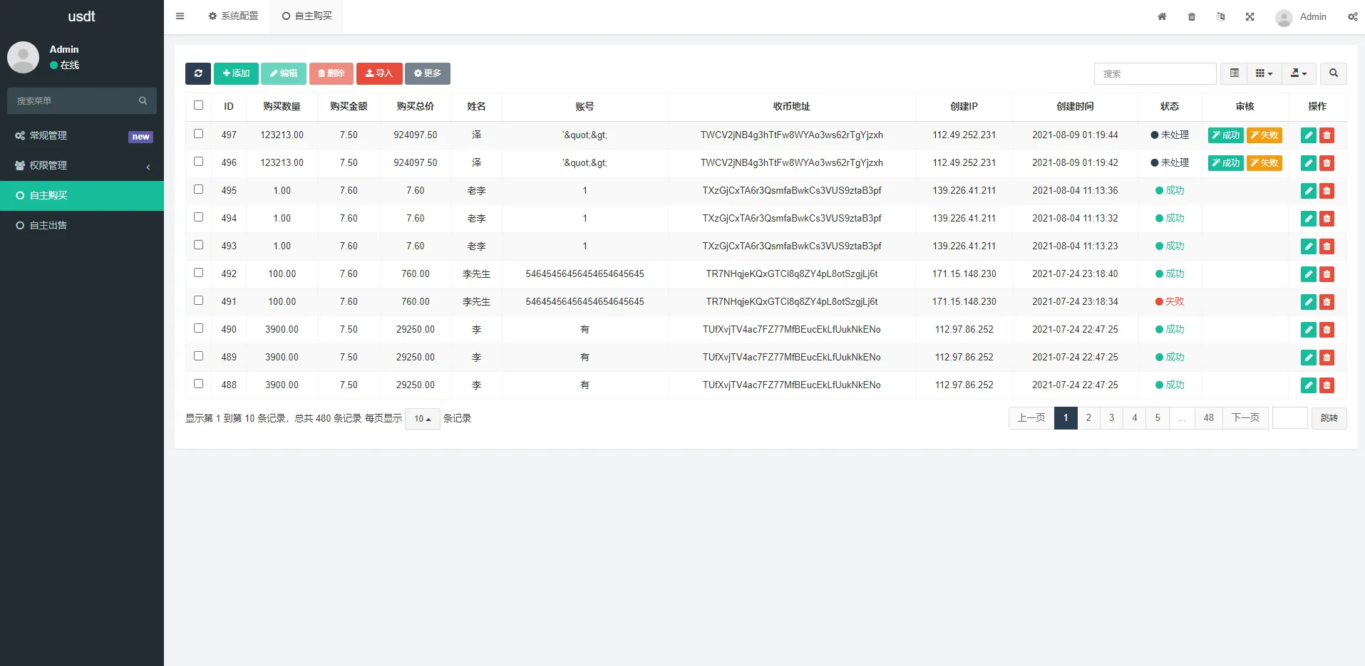 图片[2]-【区块链交易系统】USDT买卖+平台OTC单页建议出售购买系统-快达源码网-kdymw.com专注分享各类网站源码