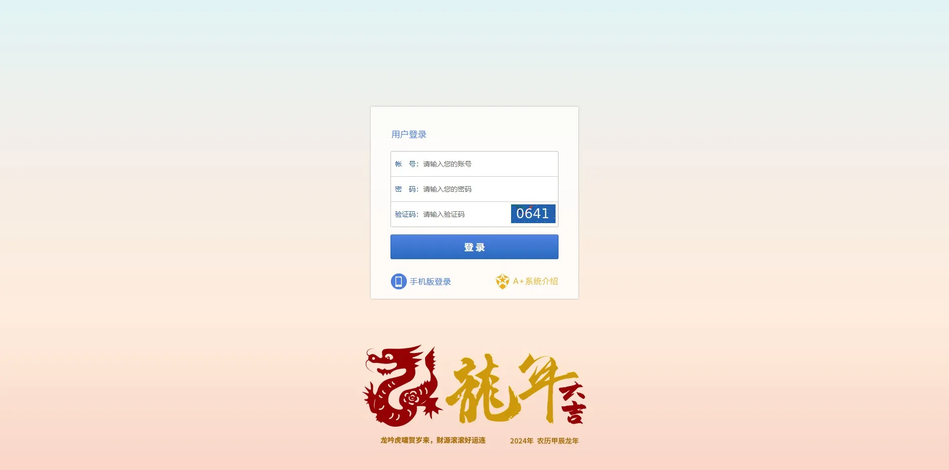 图片[1]-【海峡六合彩源码】澳门六合彩OA信用盘双面盘皇冠六合彩OA系统+完整可运营-快达源码网-kdymw.com专注分享各类网站源码