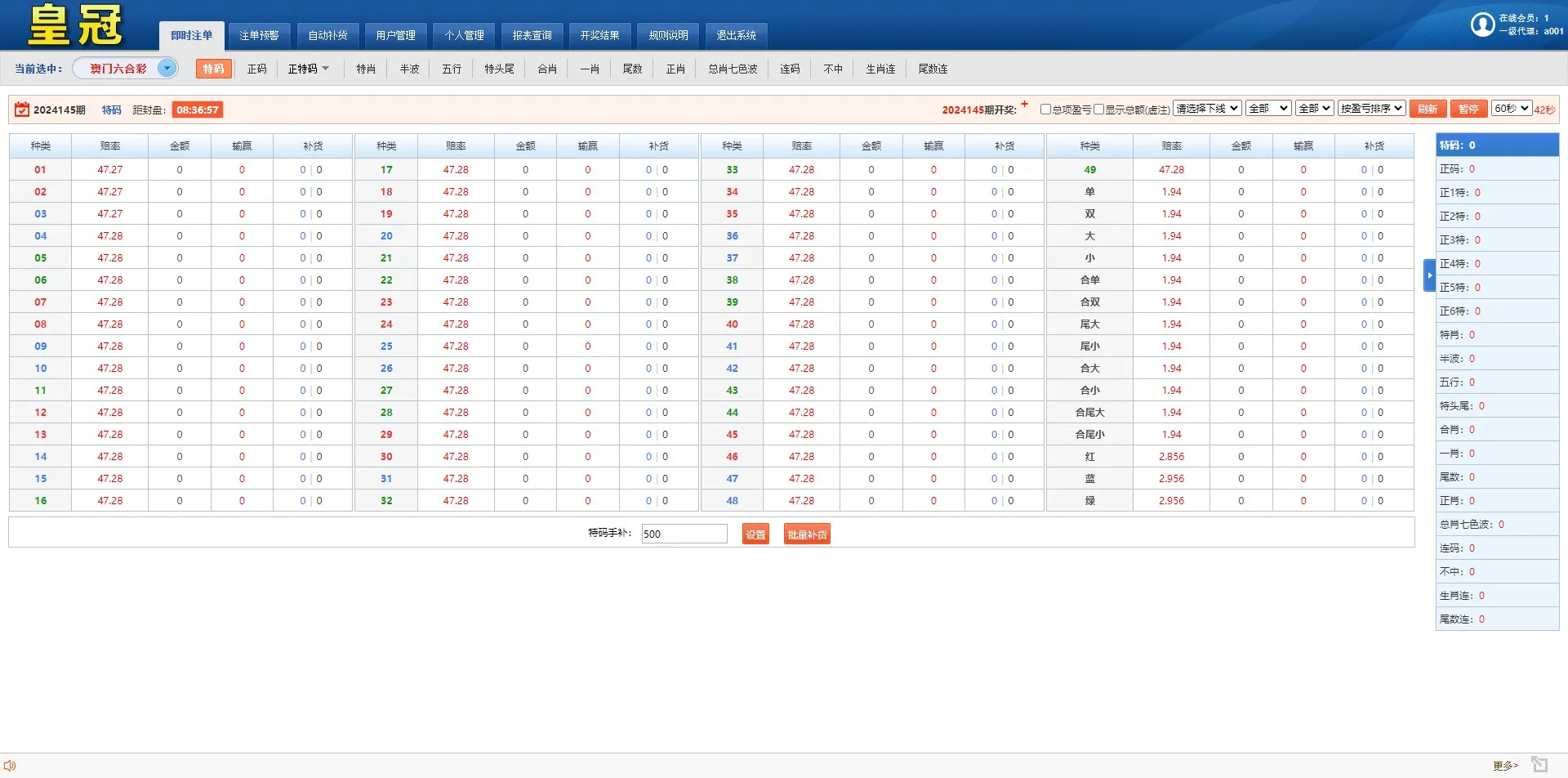 图片[17]-【海峡六合彩源码】澳门六合彩OA信用盘双面盘皇冠六合彩OA系统+完整可运营-快达源码网-kdymw.com专注分享各类网站源码