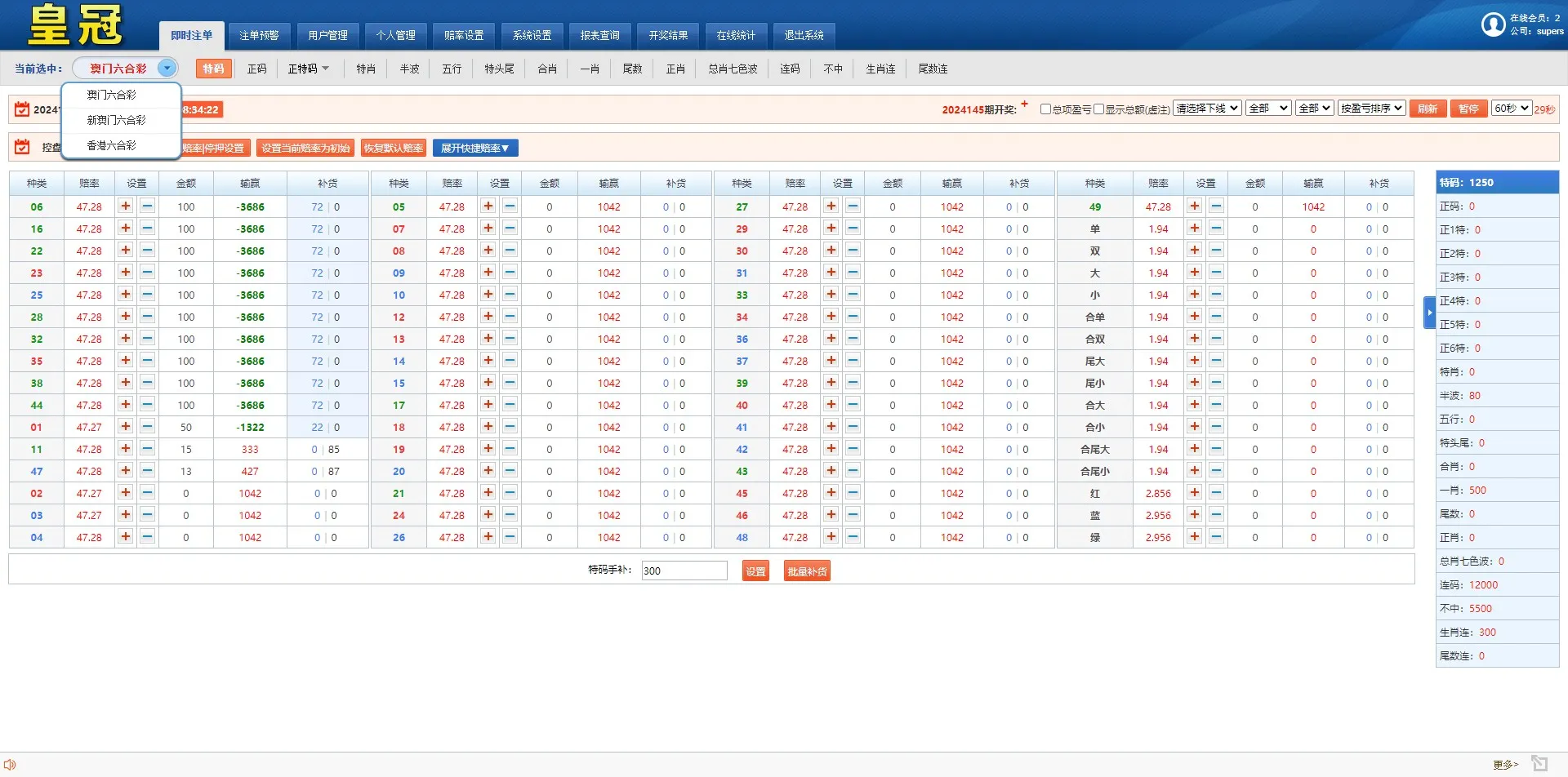 图片[25]-【海峡六合彩源码】澳门六合彩OA信用盘双面盘皇冠六合彩OA系统+完整可运营-快达源码网-kdymw.com专注分享各类网站源码