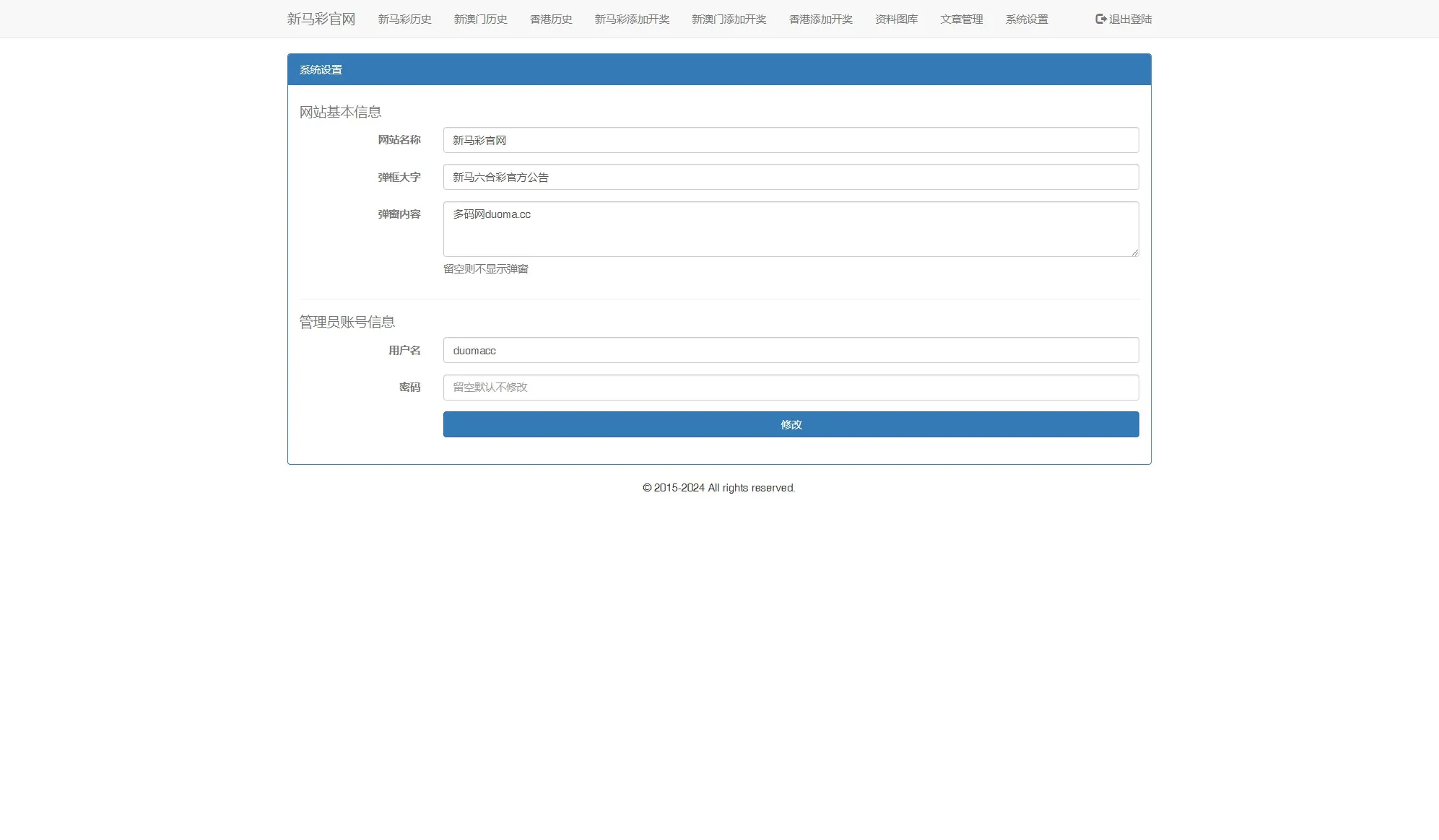 图片[2]-【六合彩开奖网源码】六合图库资料源码+香港六合彩开奖网+澳门六合彩开奖网-快达源码网-kdymw.com专注分享各类网站源码