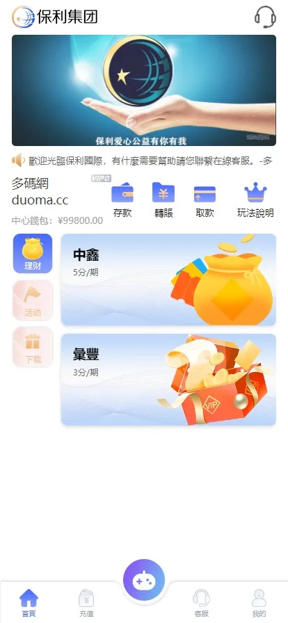 【南宫28新版UI保利国际】机器人+返水+代理+手动开奖-快达源码网