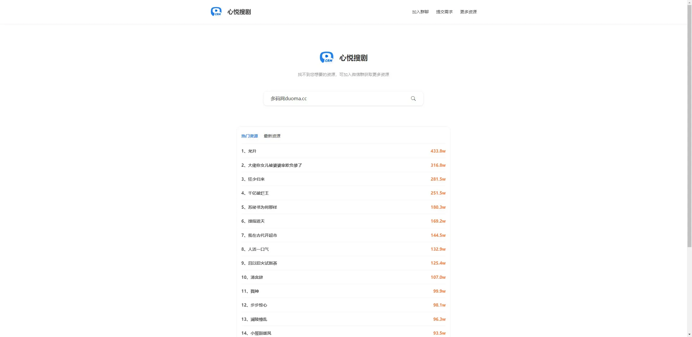 【心悦搜剧源码】免费分享百万级网盘资源-快达源码网