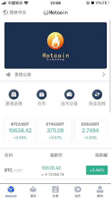 【原生合约交易所】区块链币币交易所+永续合约交易杠杆+法币交易OTC承兑商-快达源码网