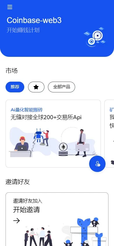 【DAPP交易所】ERC授权盗U+质押矿机+秒合约交易+前端vue-快达源码网