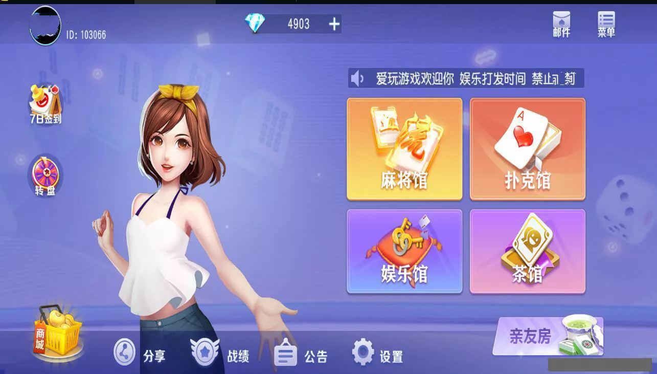【新创胜爱玩娱乐】单款牛牛房卡组件-快达源码网