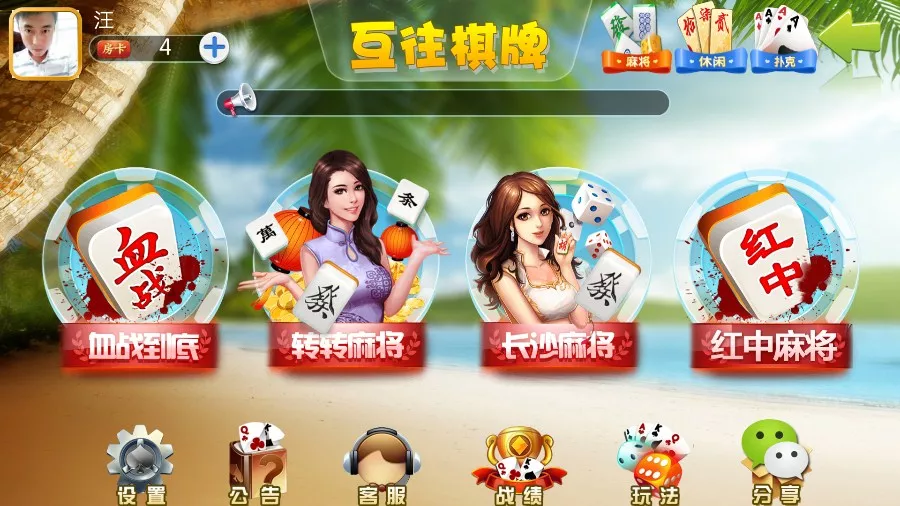 【互往棋牌】11合一+房卡游戏全套源码-快达源码网