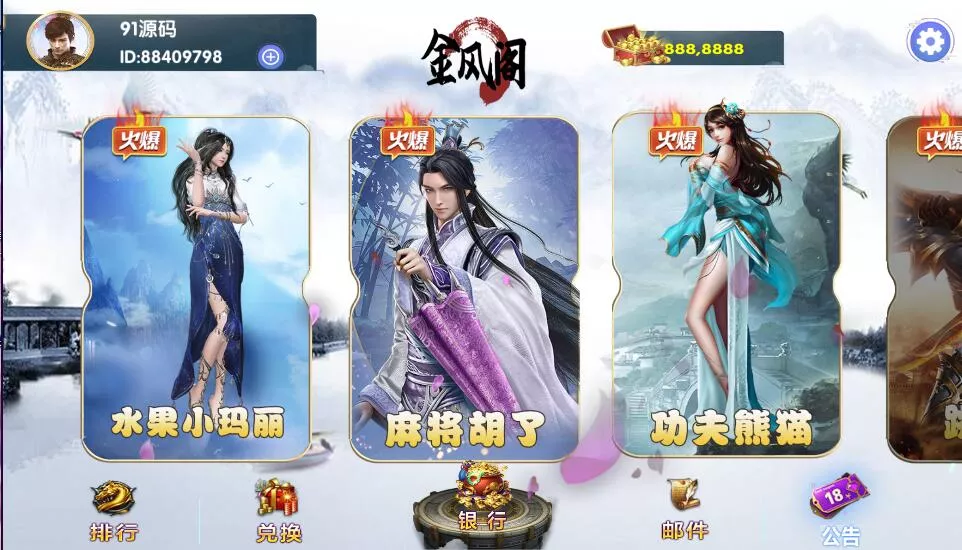 【网狐电玩系列】金凤阁电玩城棋牌游戏组件三端完整+解密工具-快达源码网