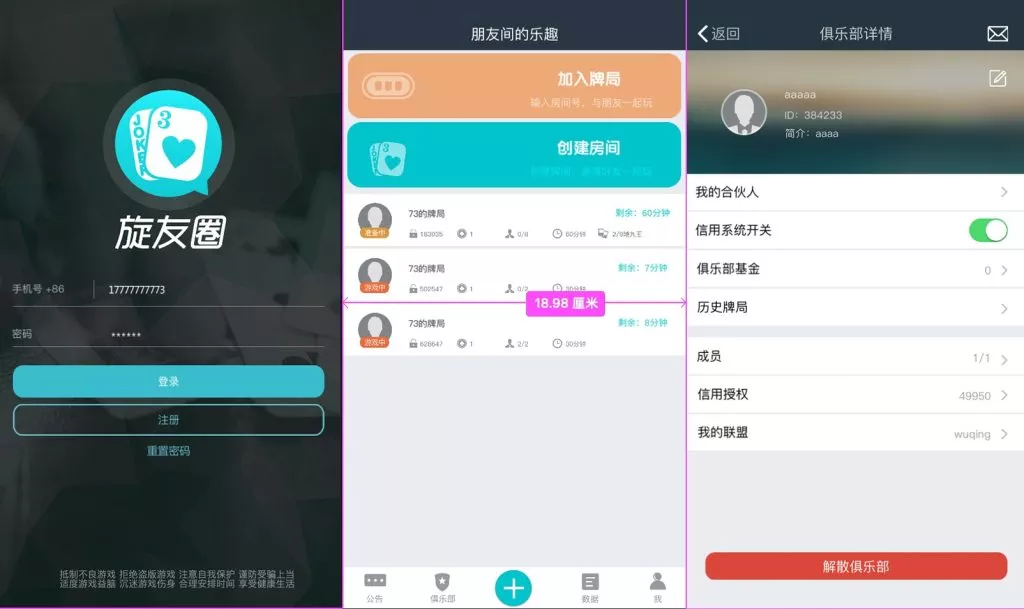 【扯旋】旋友圈源码-快达源码网