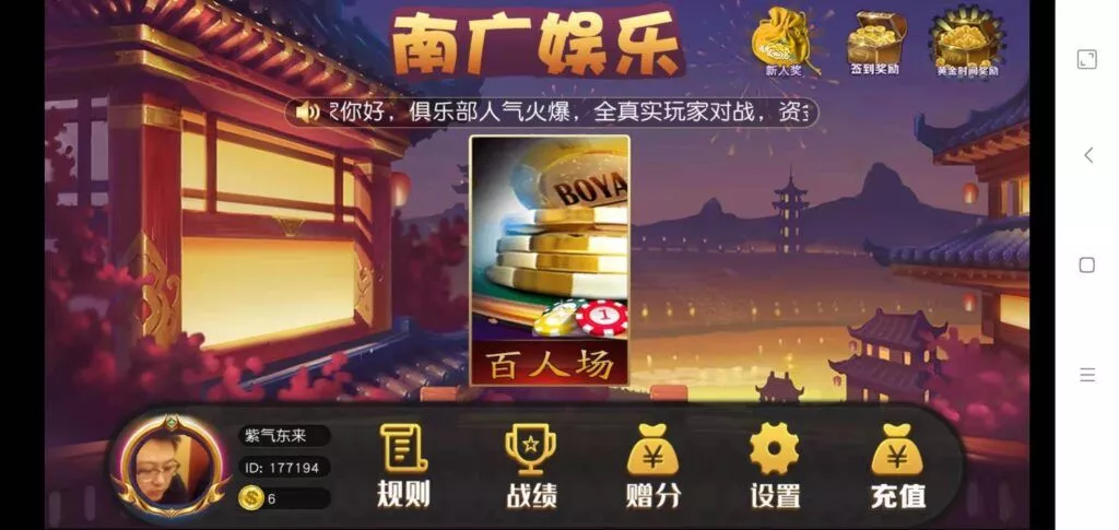 【三众娱乐APP】单三公+百人三公-快达源码网