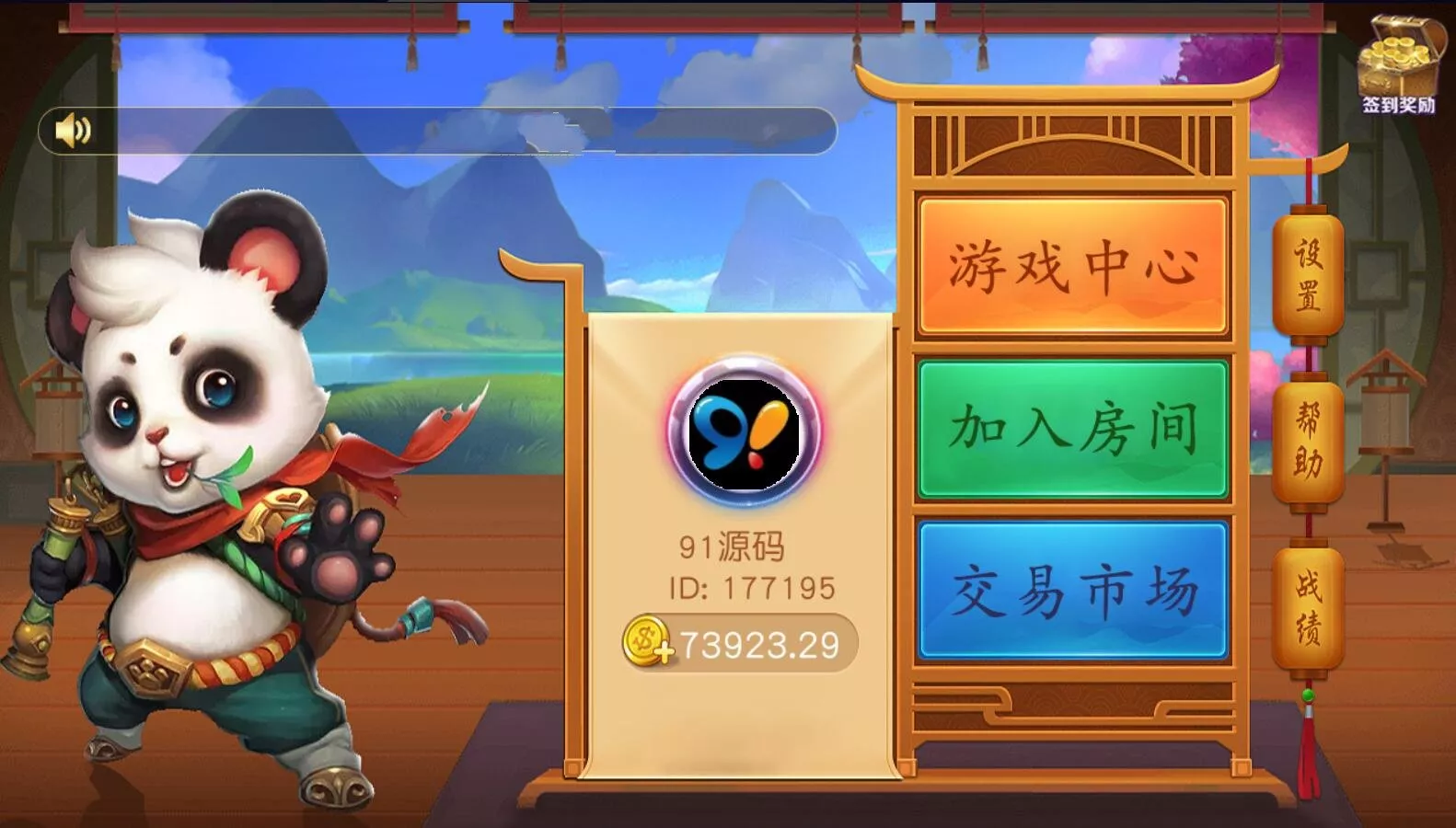 【网狐单款三公】开船+撑船+百人三公棋牌组件双端APP另一套UI-快达源码网