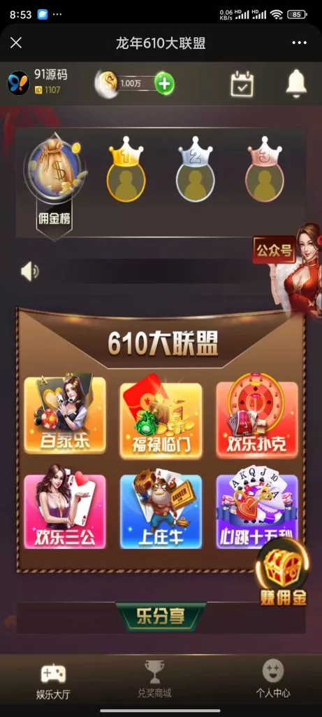 【610大联盟】H5金币棋牌源码-快达源码网