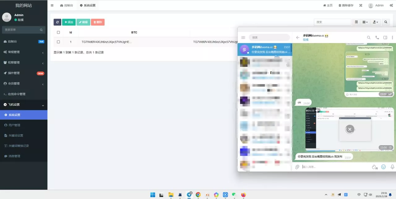 【代售源码】新款假telegram源码+篡改钱包地址TG+假电报+假纸飞机+假Tg-快达源码网