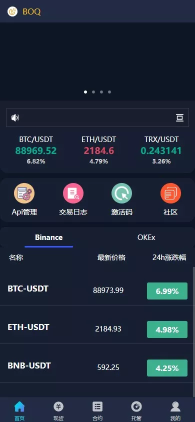 【商业源码】全新多语言虚拟币量化搬砖理财交易系统uni+java开源版-快达源码网