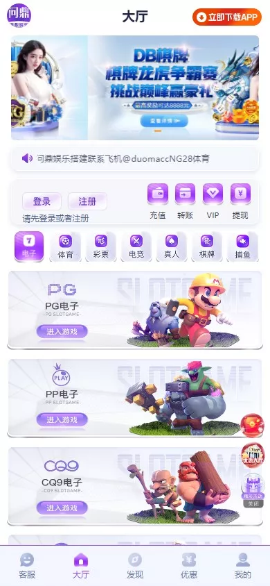【彩票源码】全新开发问鼎娱乐+前端VUE后端PHP全开源+对接美盛NG均可+完美运营版无BUG-快达源码网