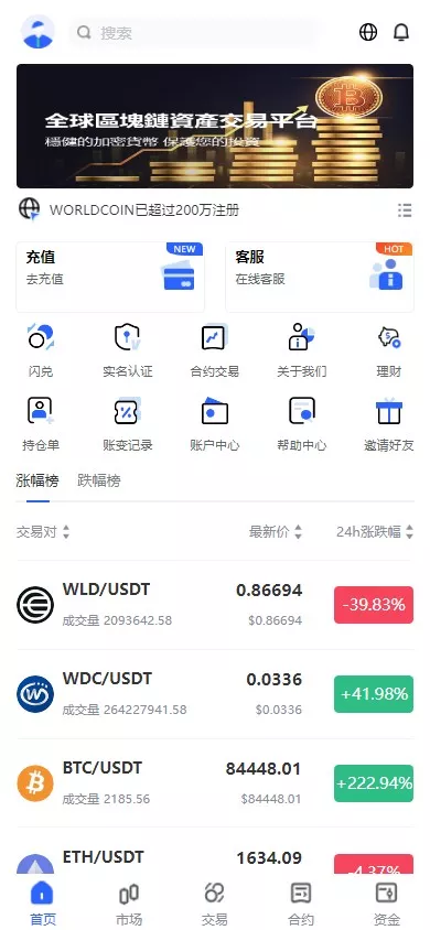 【海外JAVA交易所】多语言交易所+币币+永续合约+期权交易+运营版-快达源码网