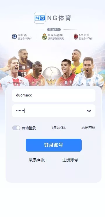 【彩票源码】全新开发南宫体育源码+前后端开源+运营级源码-快达源码网