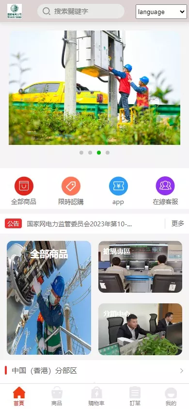 【回收源码】多语言国家电网废旧金属回收源码+一键回收+搭建教程-快达源码网