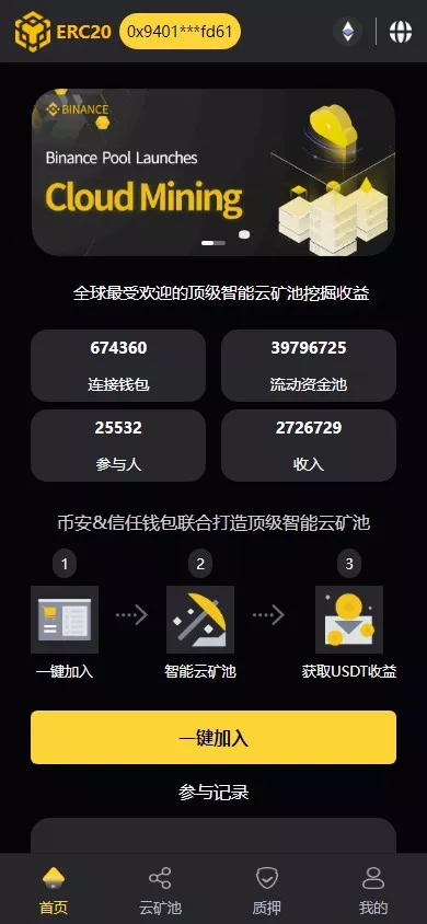 【BSC质押挖矿源码】带授权合约代码+矿池挖矿源码系统+7国语言+质押DEFI+DAPP-快达源码网