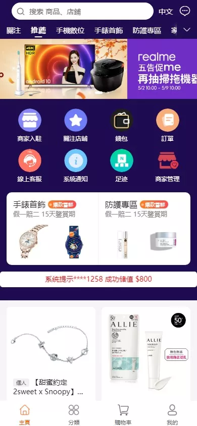【香港商城源码】多商户商城系统+前端uianpp-快达源码网