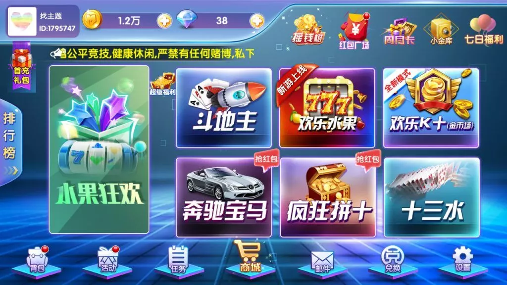 【网狐二开】闽北游组件棋牌游戏+红包+金币+钻石-快达源码网