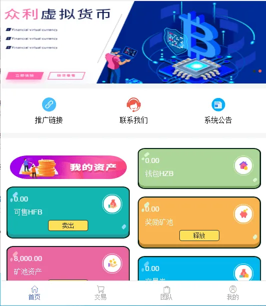 【二开】众利币矿机源码+精品的UI-快达源码网