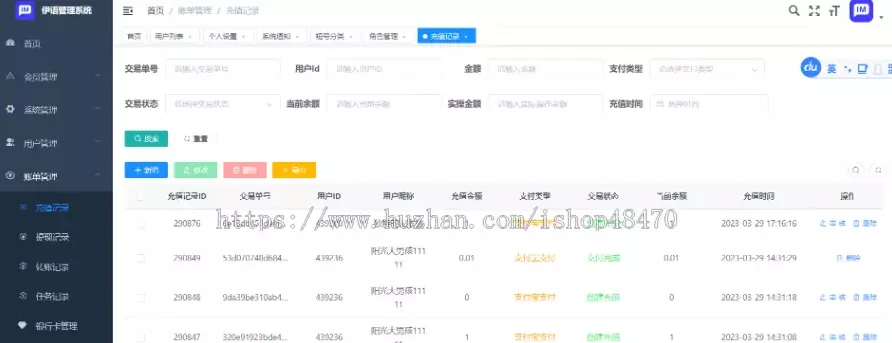 图片[2]-【伊语IM即时通讯源码】im商城系统+纯源码IM通讯系统-快达源码网-kdymw.com专注分享各类网站源码