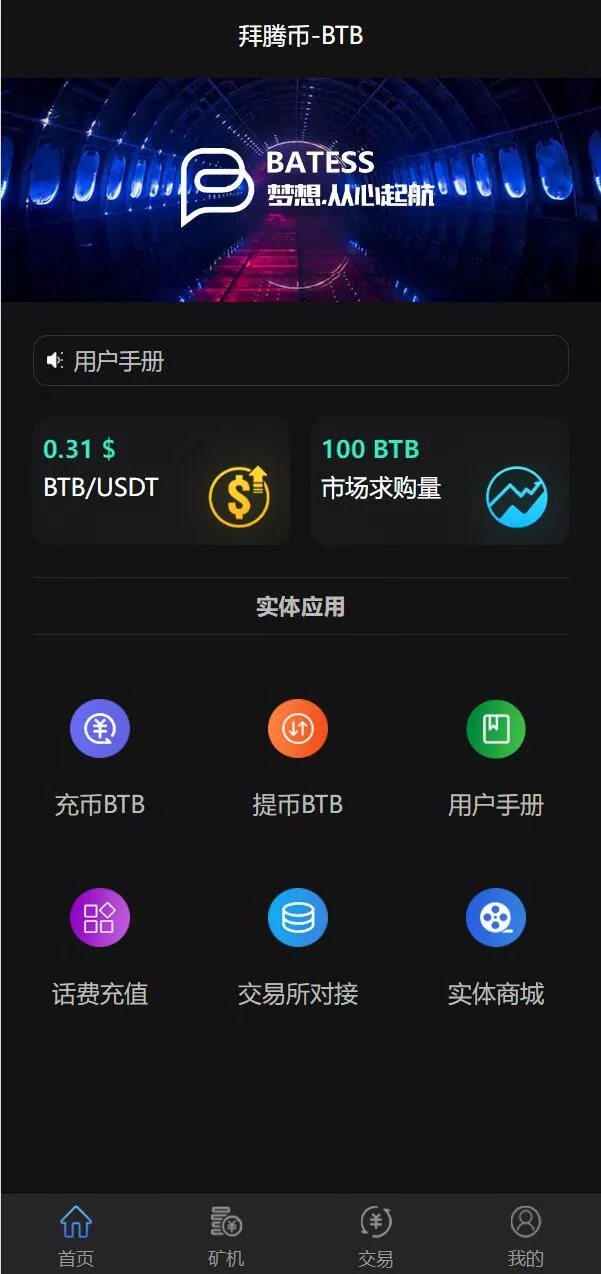 图片[1]-【区块链矿机系统】算力云矿机+区块链加密数字货币交易系统-快达源码网-kdymw.com专注分享各类网站源码