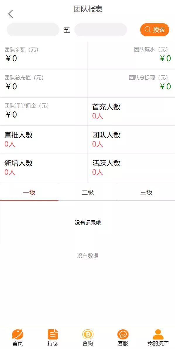 图片[1]-【基金申购系统】虚拟币基金理财源码+余额宝+基金抢购-快达源码网-kdymw.com专注分享各类网站源码