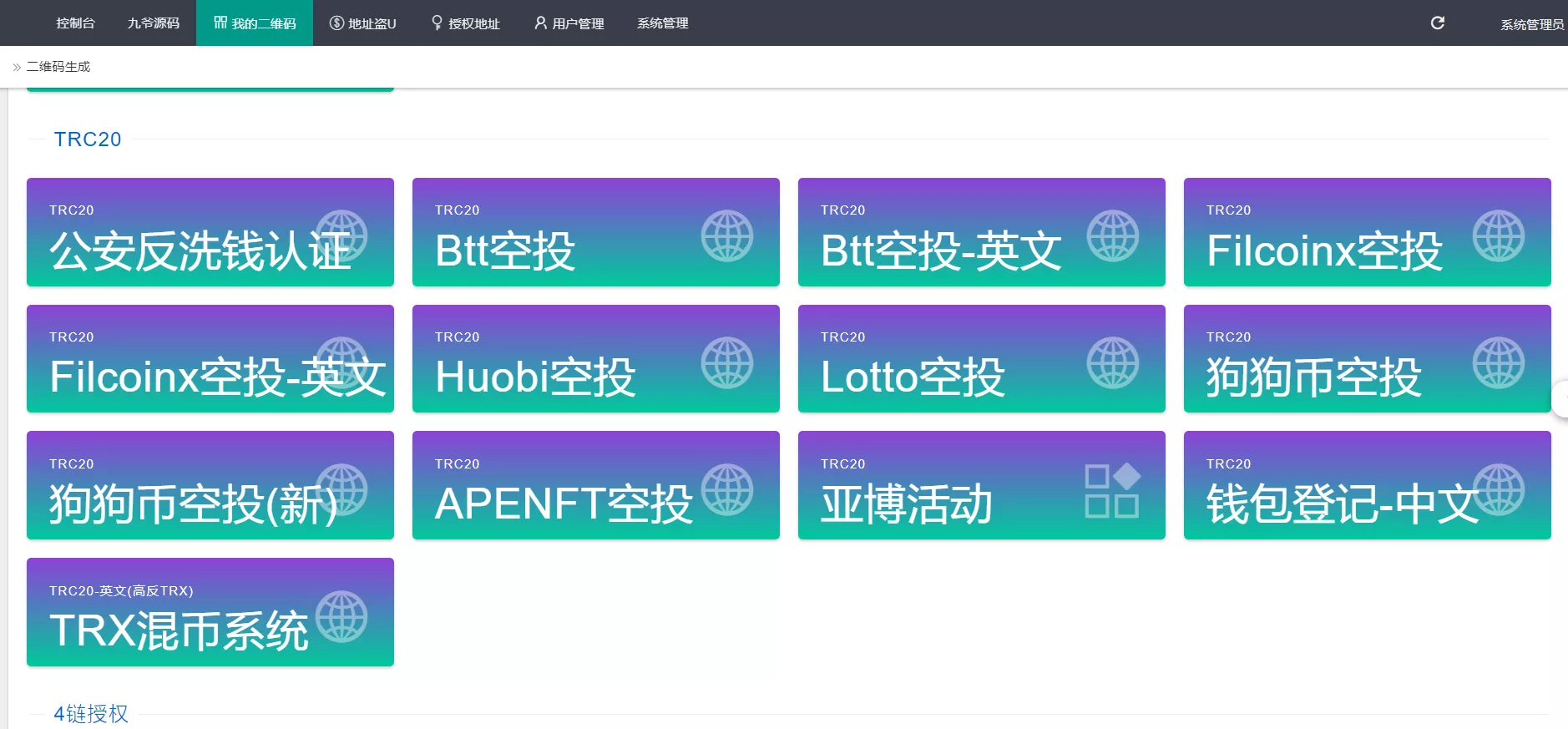 图片[2]-【芒果哈希】秒U+多模版秒U-快达源码网-kdymw.com专注分享各类网站源码