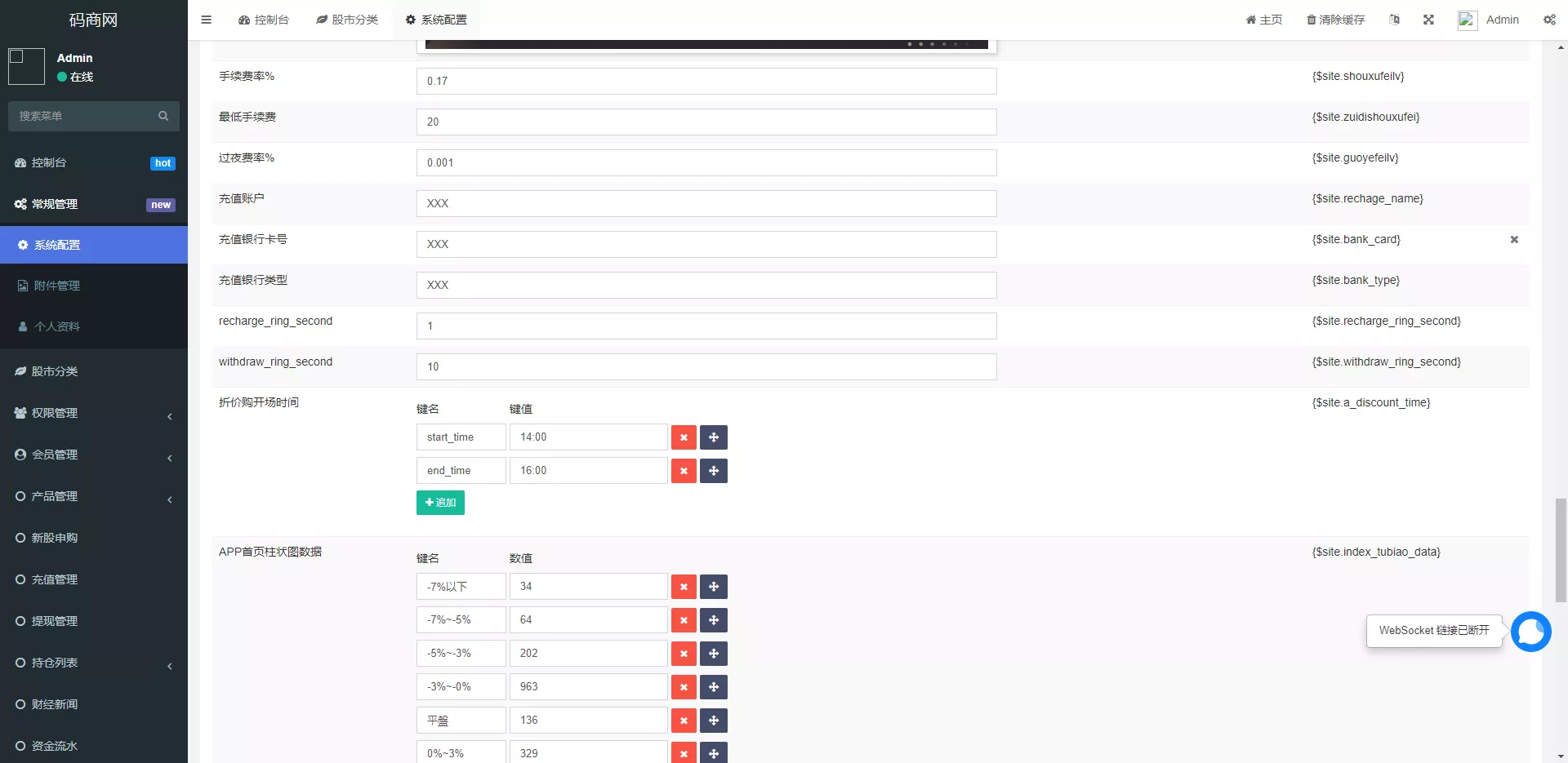 图片[2]-【新版uinapp股票配资源码】台湾股票系统+申购折扣交易系统-快达源码网-kdymw.com专注分享各类网站源码