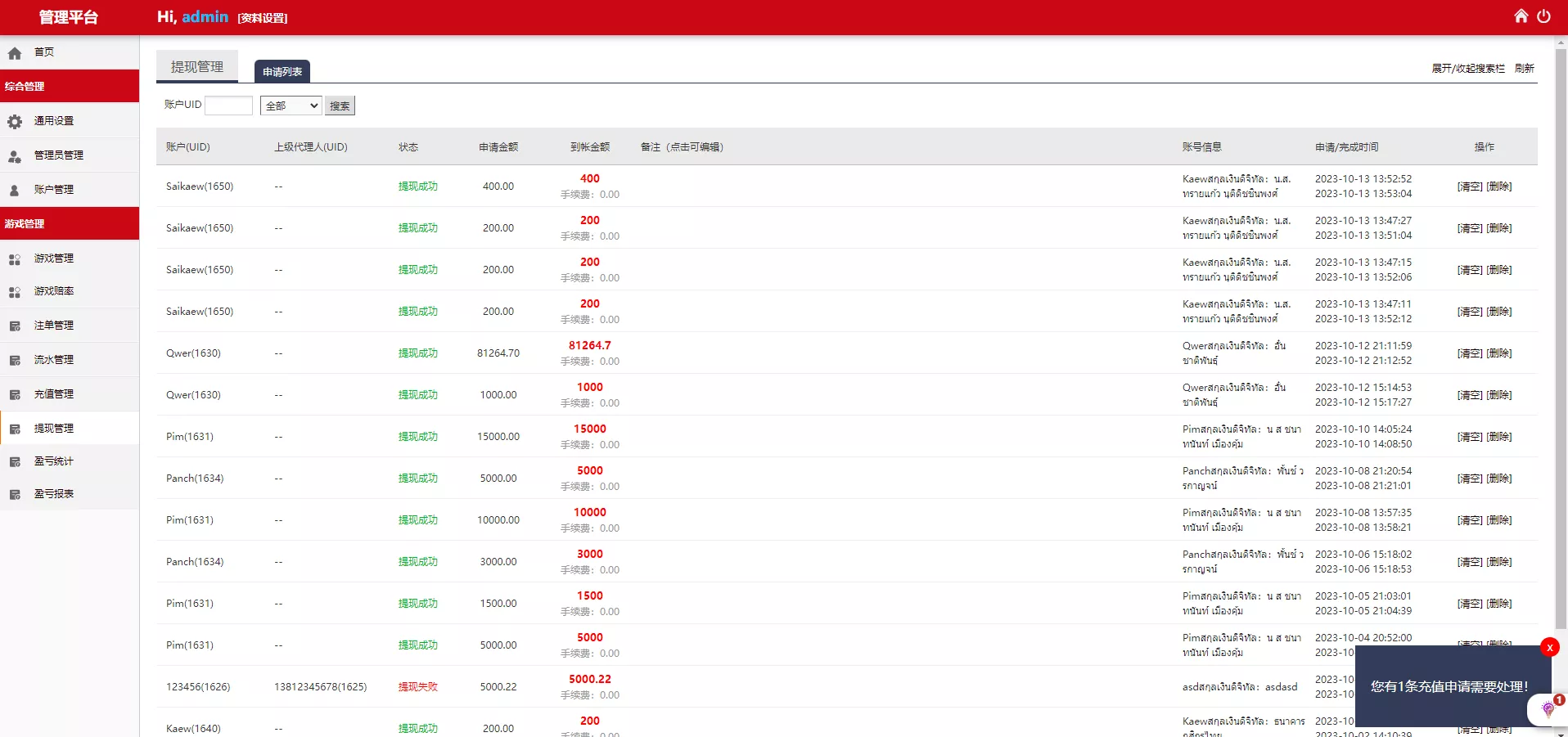 图片[2]-【泰国BC】打包完整-快达源码网-kdymw.com专注分享各类网站源码