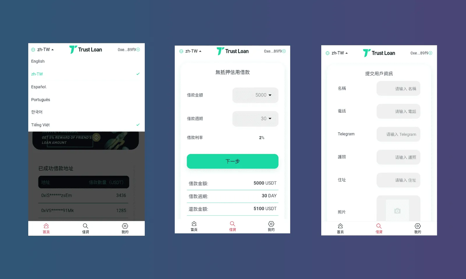 图片[1]-【多语言贷款秒U系统】usdt借贷授权+贷款盗U源码+二开版-快达源码网-kdymw.com专注分享各类网站源码