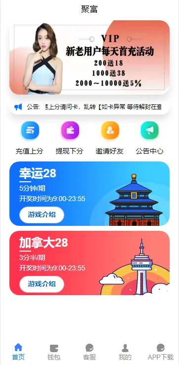 【旗舰28】完美运营-快达源码网