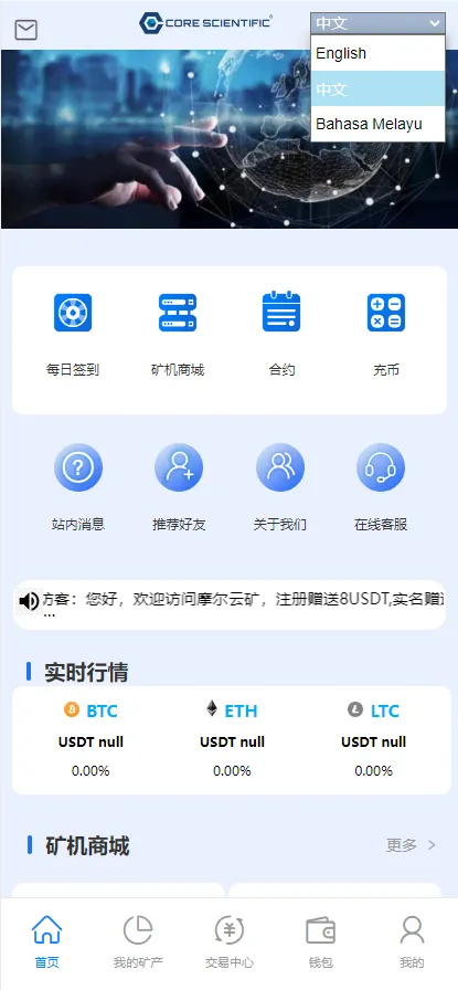 【全新二开BTC矿机】算力合约+多语言云矿机区块链系统+视频文字搭建教程-快达源码网