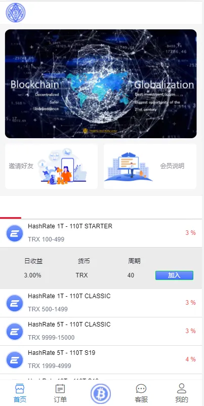 【海外版TRX波场币投资系统】usdt理财系统+TRX投资系统-快达源码网