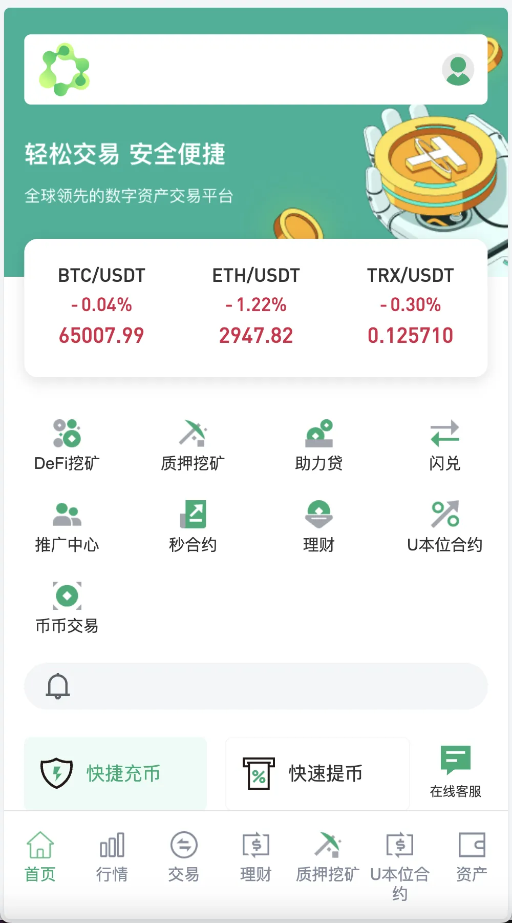 【infuraX多语言Web3交易所源码】秒合约交易+币币交易+U本位合约+DeFi挖矿+质押挖矿+USDT借贷+USDT理财+Ai智能控盘+前端uniapp纯源码+后端Java-快达源码网