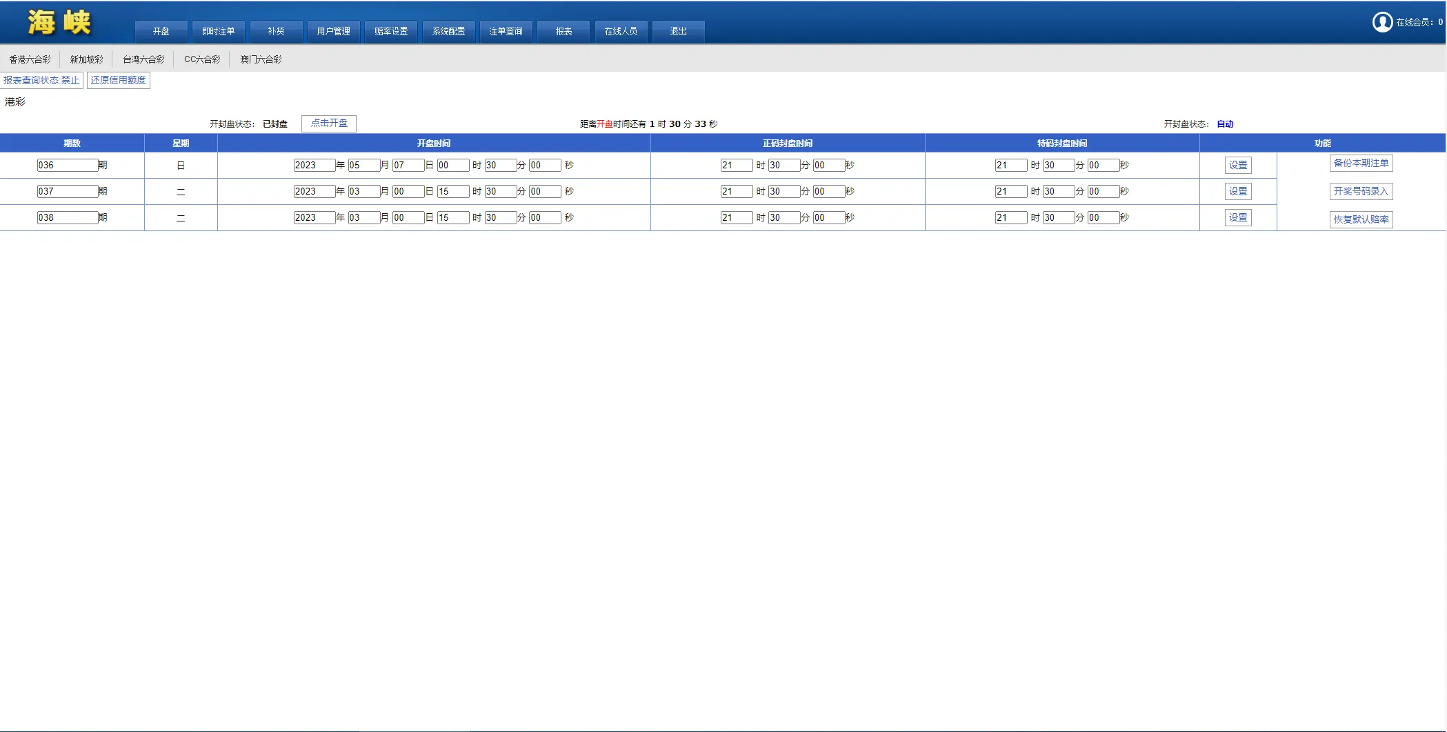 图片[20]-【SK海峡六合彩源码】5合一六合彩OA信用盘源码+手机端+PC端-快达源码网-kdymw.com专注分享各类网站源码