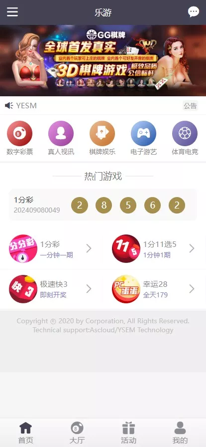【大富二开全新UI乐游博悦娱乐源码】Linux系统+合买大厅+余额宝理财+前后端重构+完整运营修复版本-快达源码网