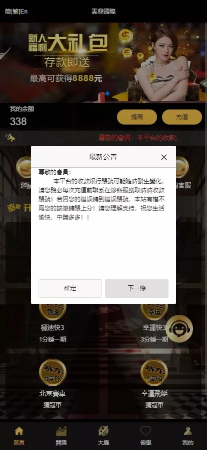 【亲测】云鼎国际多语言彩票源码+海外彩票源码+无限加彩+代理系统+机器人自动下注+批量预设开奖+前端html+后端PHP-快达源码网