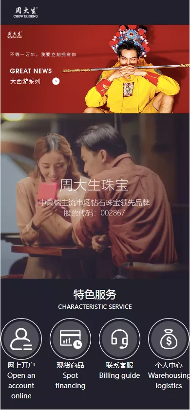 【uinapp版微交易系统】贵金属交易平台+定制版微盘源码-快达源码网