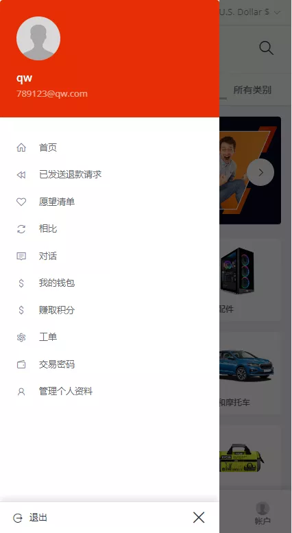 图片[1]-【创谷商城系统】跨境电商系统+直通车+店铺保证金+三级分销-快达源码网-kdymw.com专注分享各类网站源码